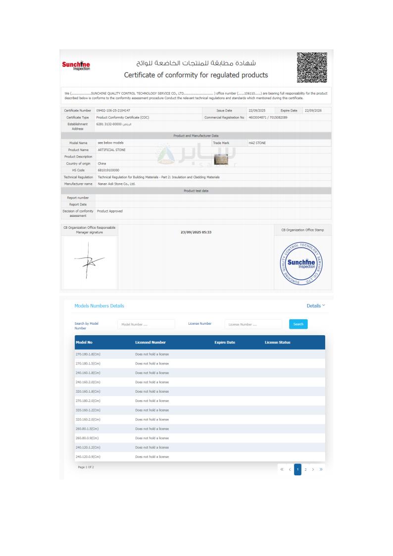 Aoli-Stone-SABER-Certificate-Saudi-Arabia-SASO-Compliance